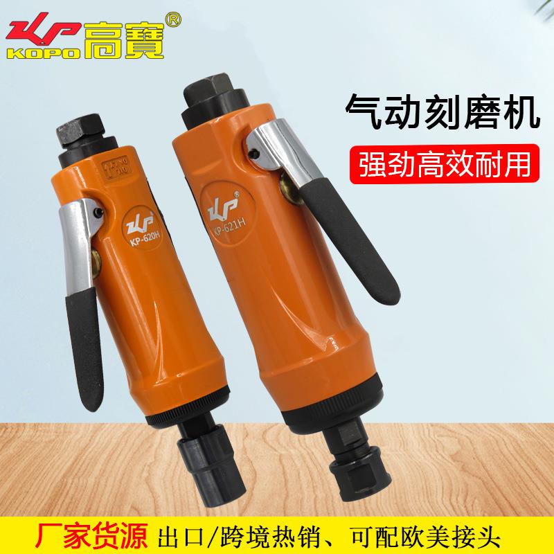 高宝气动刻磨机工业级风磨机模具打磨机修边磨光机轮胎打磨工具