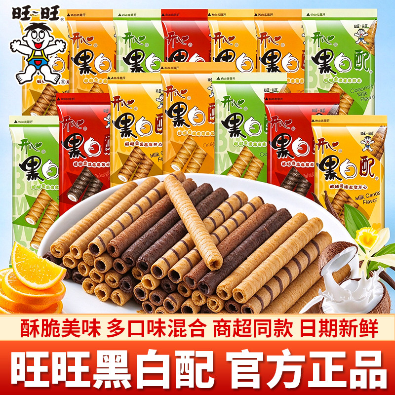 旺旺黑白配夹心饼干混合口味