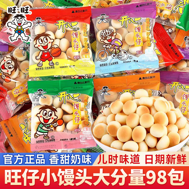 旺旺小馒头奶香口味儿童零食