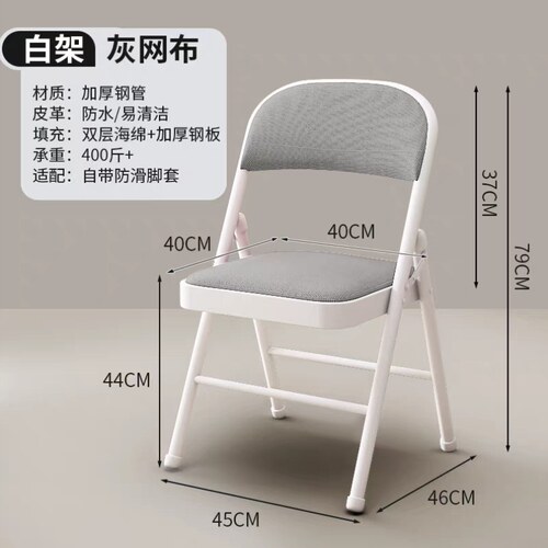 会议靠背简易电脑折叠椅凳子大学生办公卧室家用餐椅椅子宿舍便携