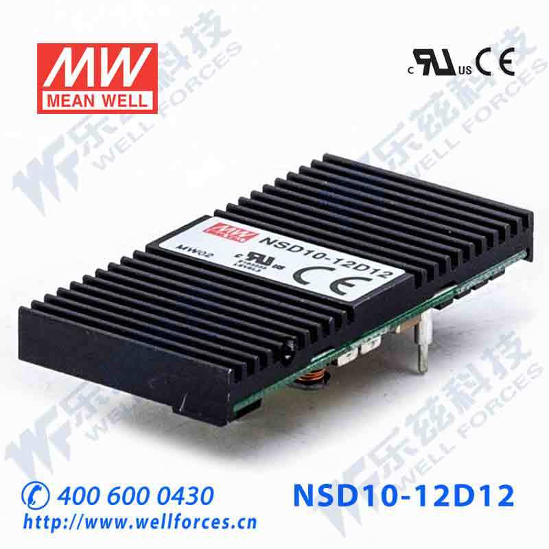 NSD10-12D12 10W 9.8~36V输入 ±12V 稳压双路明纬DC-DC变换电源