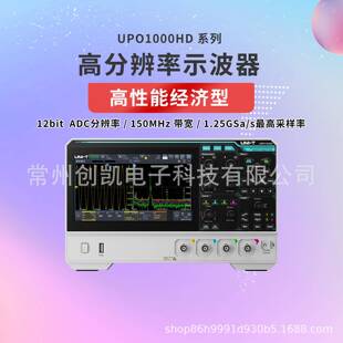 优利德UPO1152HD高精度数字示波器150M双通道7英寸高清触摸屏
