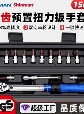自行车扭力扳手高精度预置式可调扭矩1/4小飞2-24NM棘 轮扳手套装