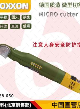 PROXXON迷你魔 微型切割机MIC 28650 家用薄木材小型电动迷你电锯