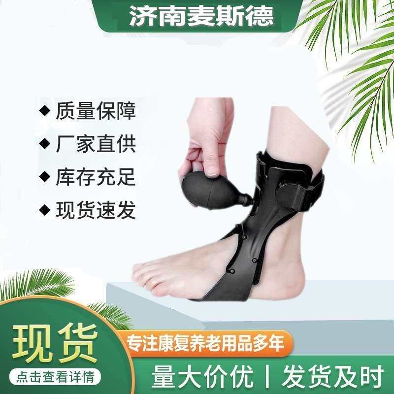 脚踝护具充气囊垫踝关节固定器扭伤崴脚护具康复跟腱腿足套护脚踝