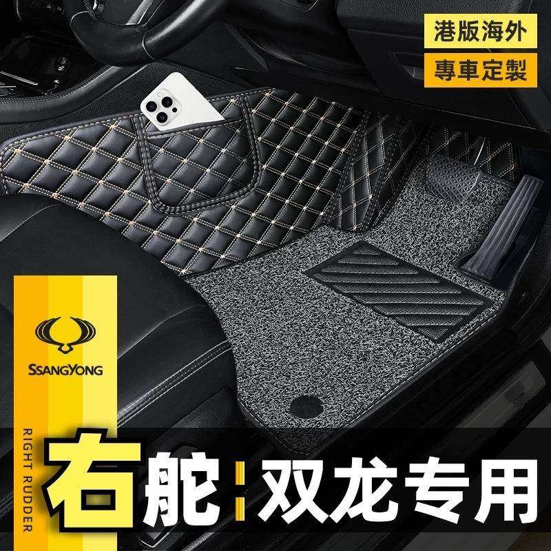 港版海外右舵车双龙Ssangyong Rodius路帝右驾驶地毯地垫汽车脚垫