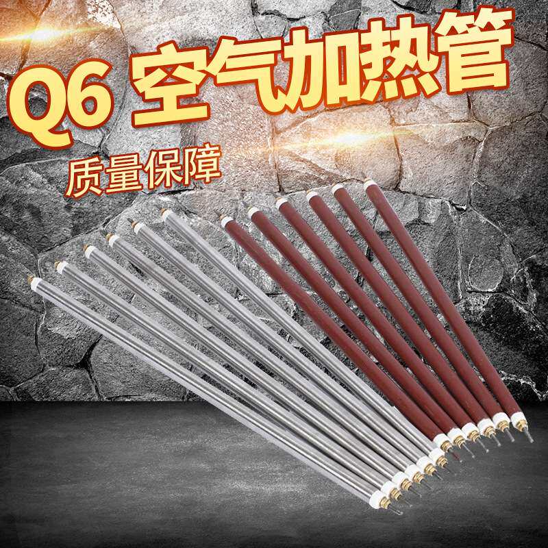 Q6空气加热管烘箱烤箱电热管加热棒铁发热管220/380v_CE认证