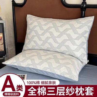 2025新款纯棉三层纱枕套一对装全棉48cmx74cm简约内胆套