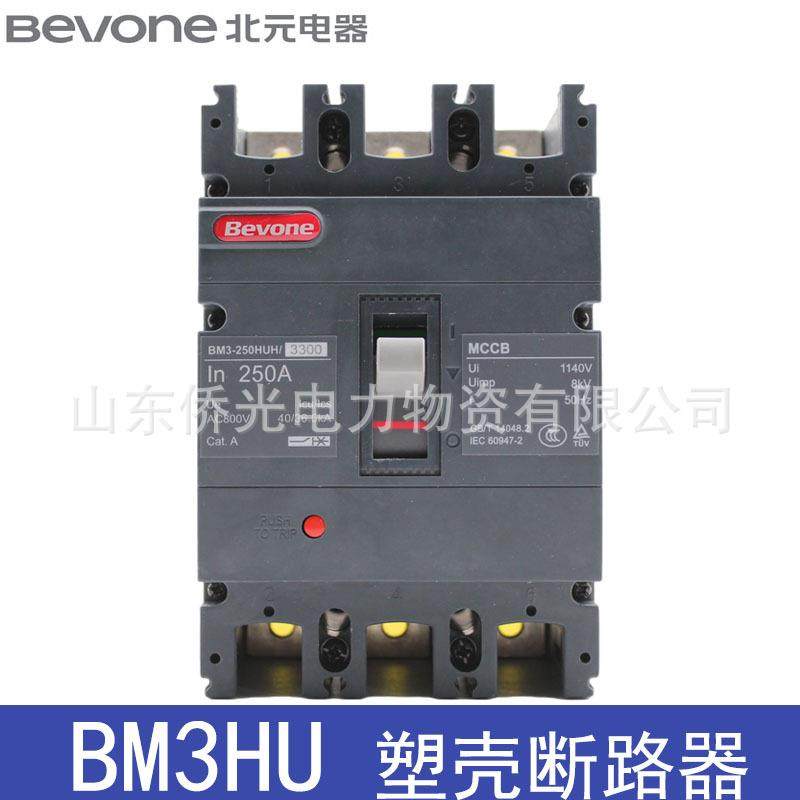 北京北元电器BM3-250 400HUM/3300 250A400A高压塑壳断路器,鲜花速递/花卉仿真/绿植园艺,割草机/草坪机,淘宝优惠券,粉丝福利购,淘宝优惠卷