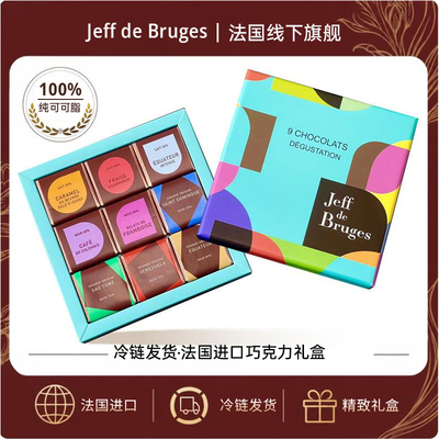 专注40年！始于1986年！法国本土版Jeff 纯可可脂黑巧巧克力礼盒