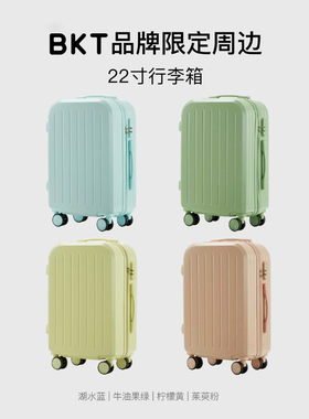 BKT限定行李箱轻韧PC大容量拉杆箱女商务旅行箱轻音轮男学生