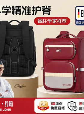 BKT 女童护脊书包小学生 1-6 年级轻便减负防水女孩儿童双肩包