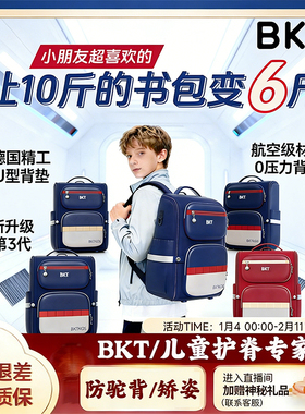 bktBKT儿童书包男小学生 1-6 年级护脊轻便减负防水男童双肩背包