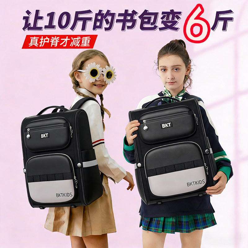 BKT 儿童书包小学生 1-6 年级男女童护脊轻便减负防水双肩背包