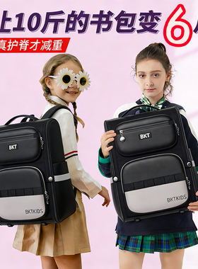 BKT 儿童书包小学生 1-6 年级男女童护脊轻便减负防水双肩背包
