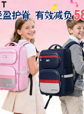 BKT儿童双肩背包小学生男女 1-6 年级护脊减负轻便防水书包