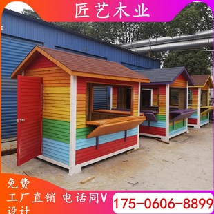 防腐木户外房子小木屋彩色售货亭可移动景区售票亭岗亭保安亭定制