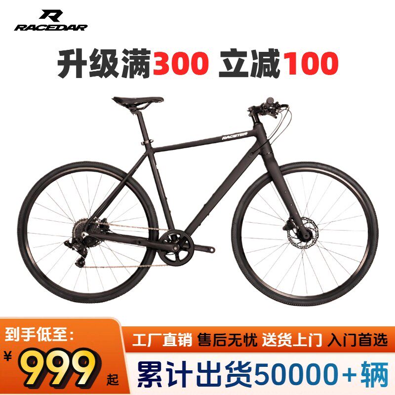 支持定制瑞仕达999平把公路车瓜车桶轴油煞油碟培林轮组通勤健身