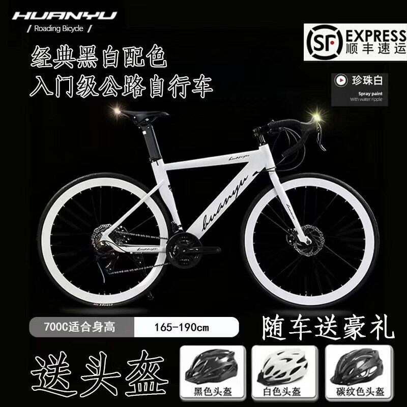 闸变一体破风弯把公路车自行车男女款变速赛车成人轻便学生单车