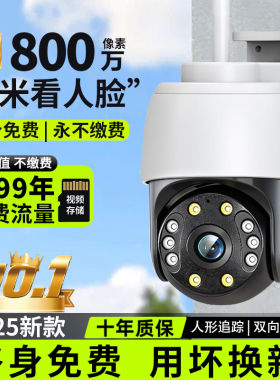 海康威视配件摄像头监视器360度无死角室外家用手机远程无需网路4