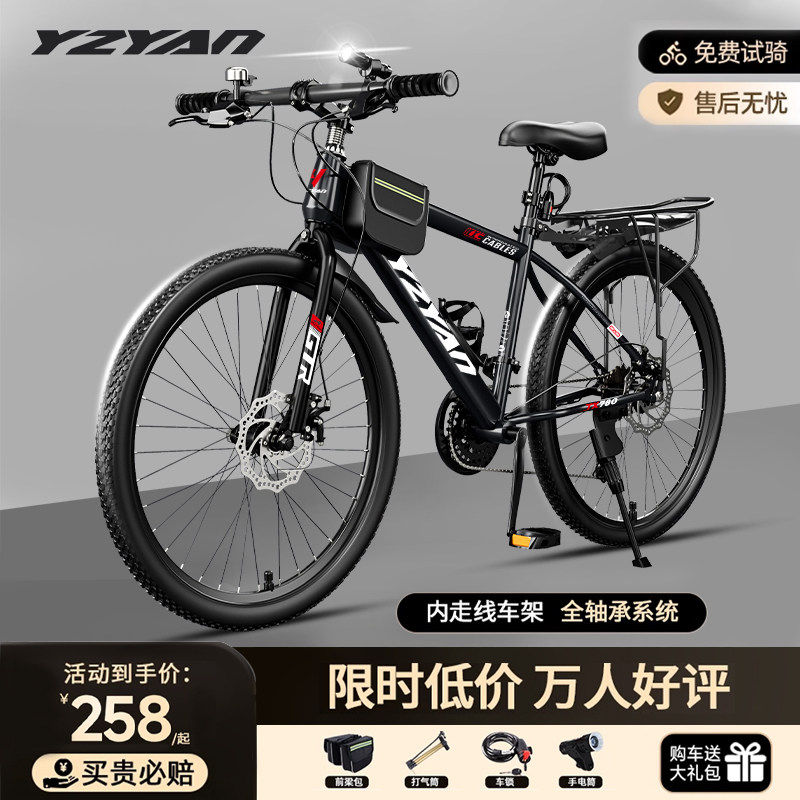 迪卡侬登山自行车男款女款青少年减震变速越野公路单车上班代配件