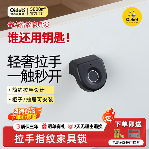 奇点F163S指纹抽屉锁文件柜衣柜门家具锁办公桌储物柜智能锁家用