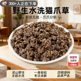 纯野生猫爪草正品官方旗舰店无硫结肺除消水洗新货泡水泡茶