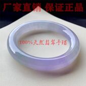 天然缅甸翡翠手镯冰种淡粉紫罗兰圆条玉手镯子玉镯子玉石