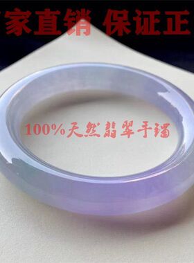 天然缅甸翡翠手镯冰种淡粉紫罗兰圆条玉手镯子玉镯子玉石