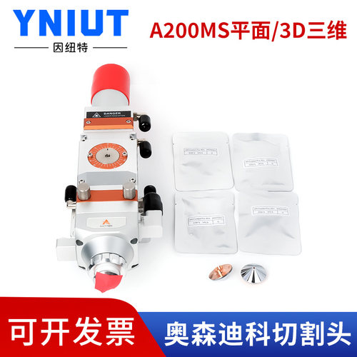 奥森迪科Au3tech激光切割机