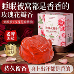 玫瑰精油手工皂正品香皂持久留香滋润洗脸洗澡沐浴男女士专用除螨