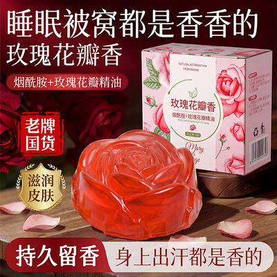 玫瑰精油手工皂正品香皂持久留香滋润洗脸洗澡沐浴男女士专用除螨