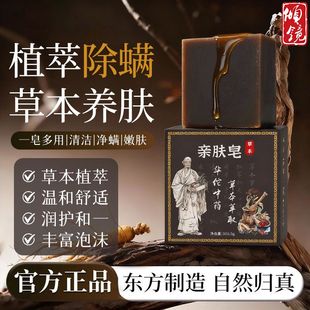 9.9三盒！国货精油皂全身除螨控油