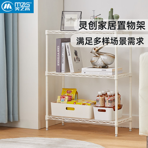 美之高空间收纳白色三层置物架