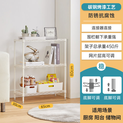 美之高3层置物架高厨房置物架