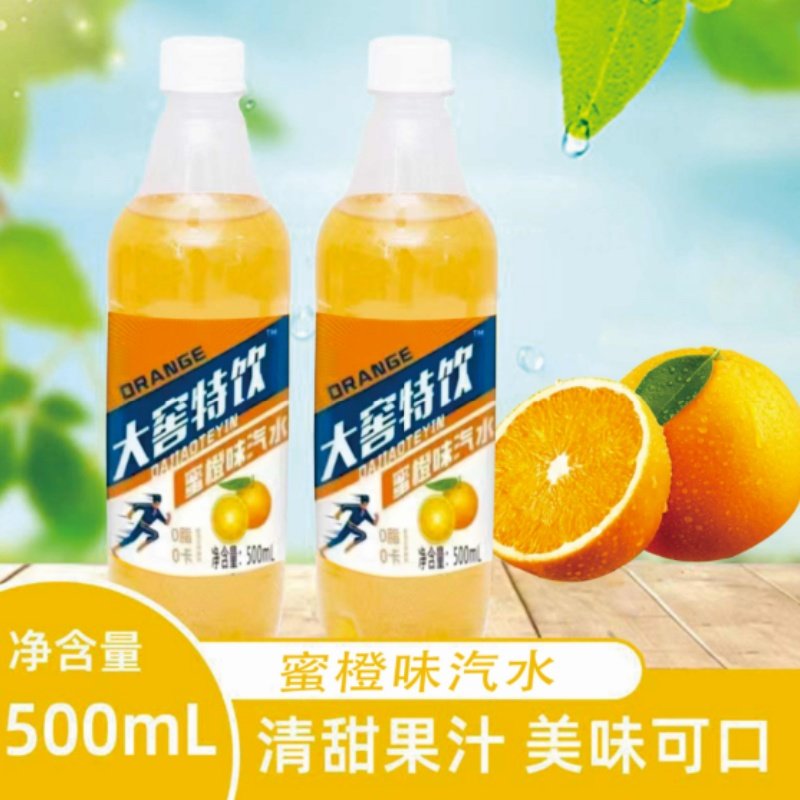 大窖橙味汽水500ml大容量解腻清爽装蜜橙味果汁饮料清甜可口