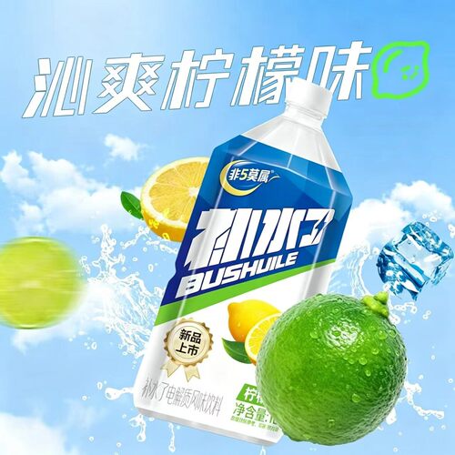 补水了柠檬味饮料1L大容量0糖0能量清新果味酸甜可口夏日清凉b