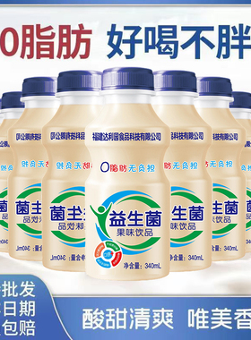 益生菌乳酸菌340ml饮品特价健康美味早餐酸奶草莓味营养乳饮料