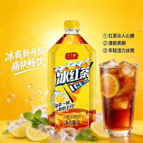 冰红茶柠檬红茶风味饮料1000ml大瓶装冰爽清新爽口茶饮料