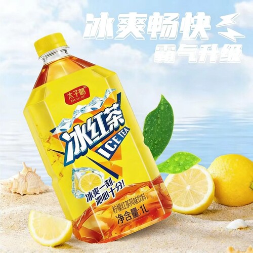 冰红茶柠檬红茶1L瓶装大容量冰爽清爽解腻解渴茶饮料品
