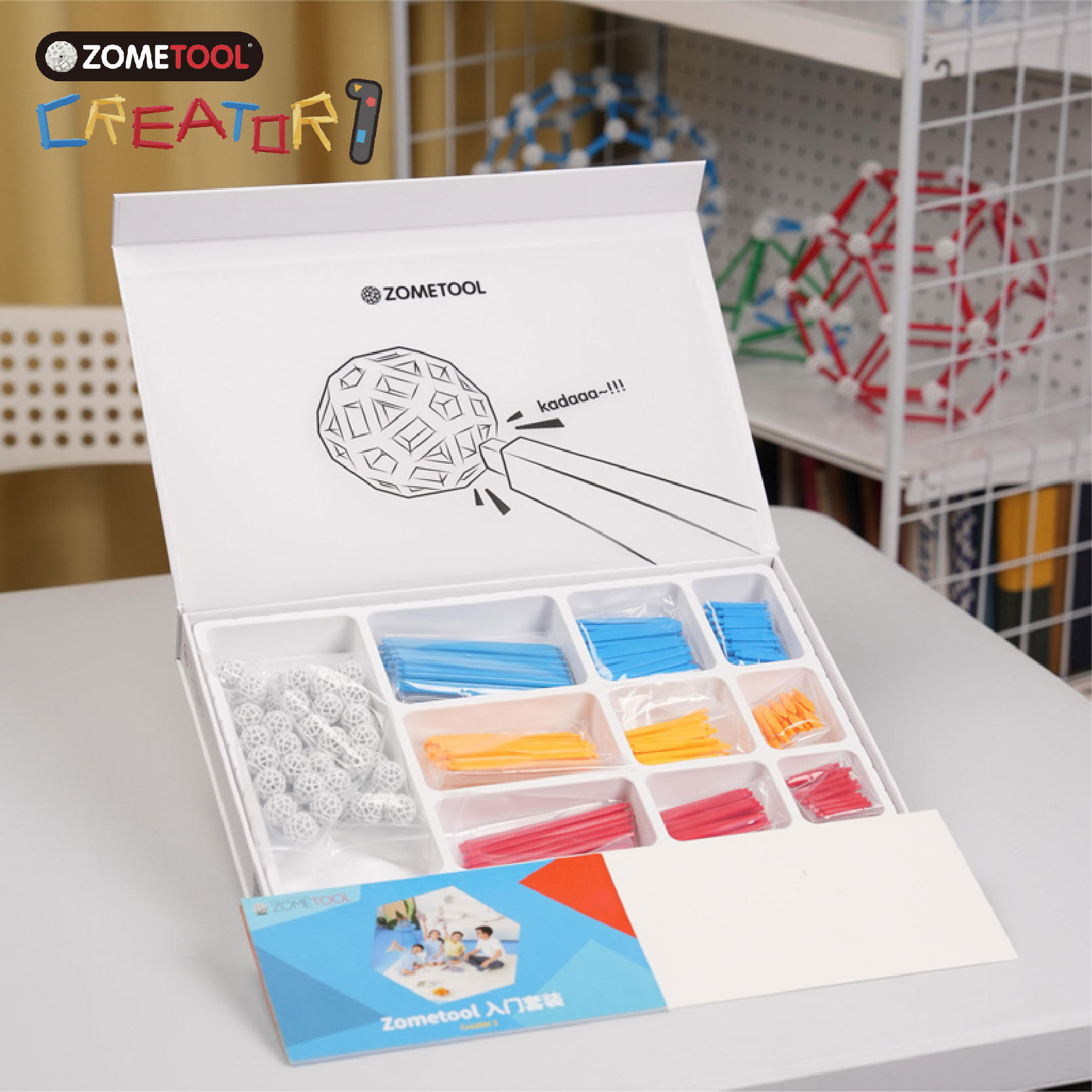 Zometool美国益智玩具官方旗舰店