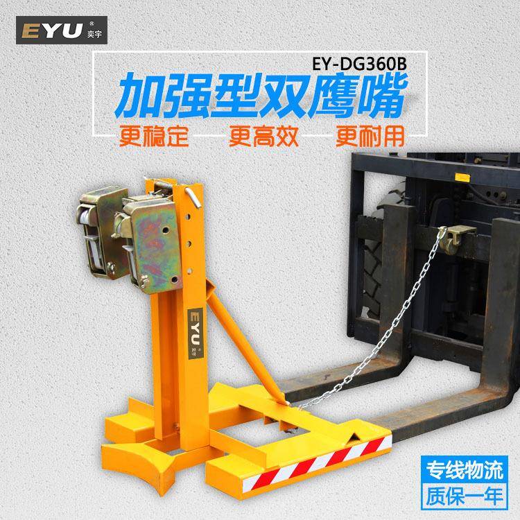 DG60B自动夹桶器抓桶夹圆桶夹持器卸桶器双嘴单桶叉车装油桶夹