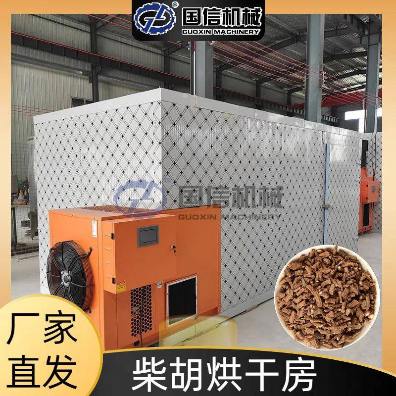 地熏山菜菇草柴草烘干设备北柴胡南柴胡红柴胡烘干机柴胡烘干房