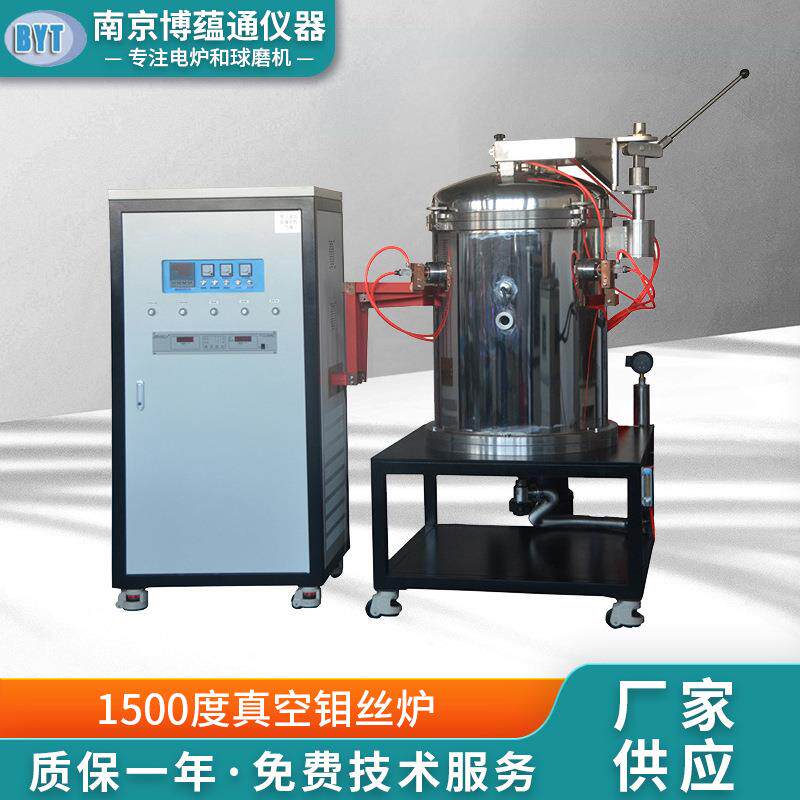 南京供应1500度真空钼丝炉VMF-65-15