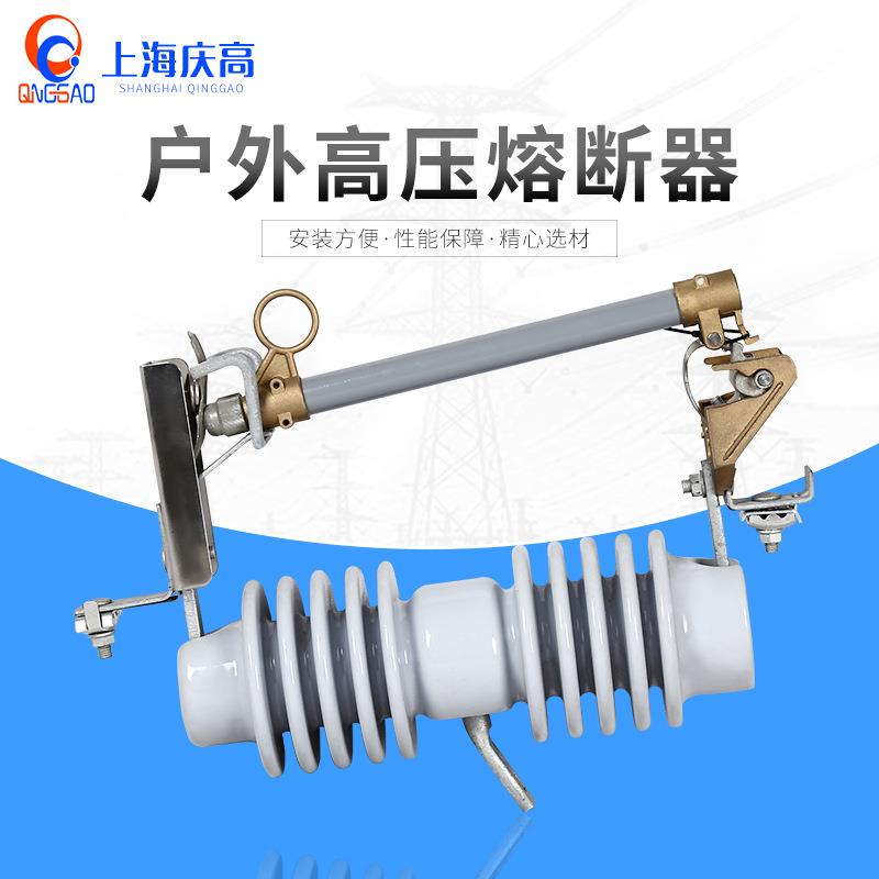 RW12-21KV/200A跌落式熔断器柱上熔断器户外跌落陶瓷高压熔断器