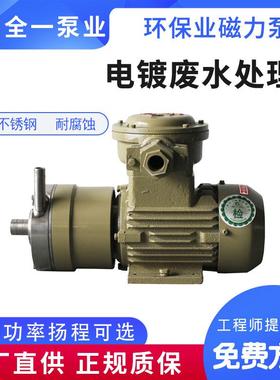 广州CQ/IHC新型磁力化工泵电镀废水处理环保行业抽送酸碱加药泵