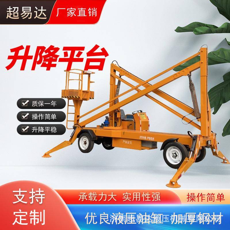 移动式升降平台101214米高空作业车自行走电动液压曲臂式升降机