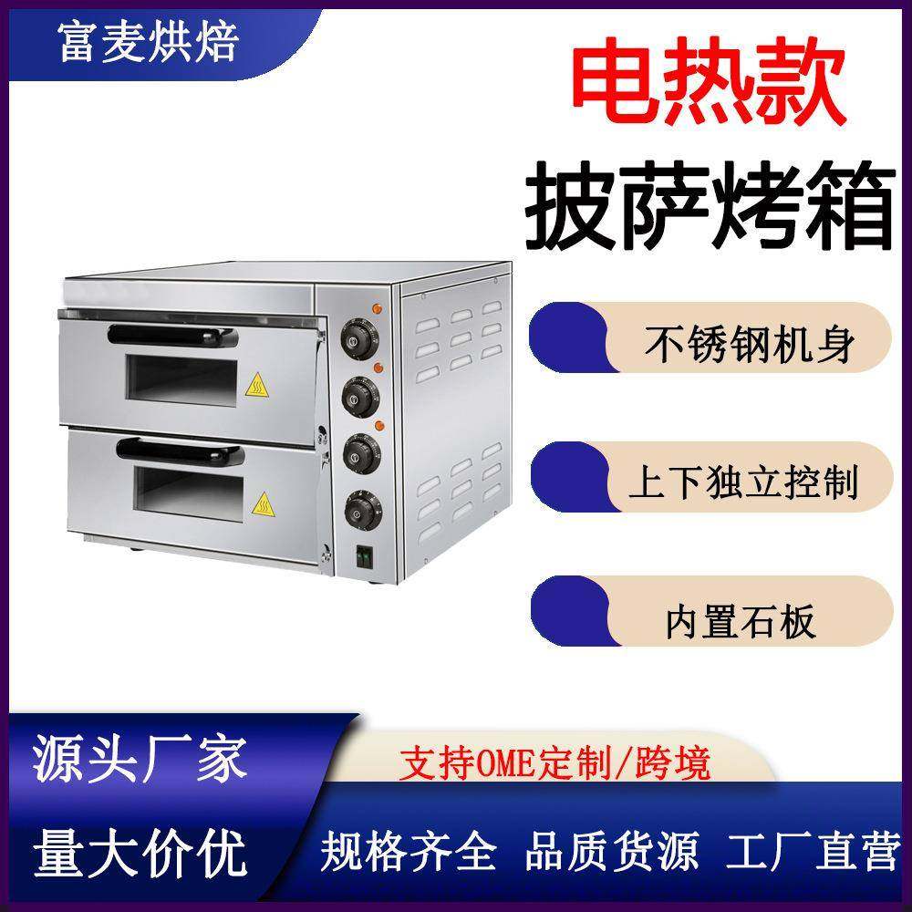 带石板电热烤炉商用设备大功率单双层不锈钢定时烘焙披萨烤箱,清洗/食品/商业设备,其他食品加工设备,淘宝优惠券,粉丝福利购,淘宝优惠卷