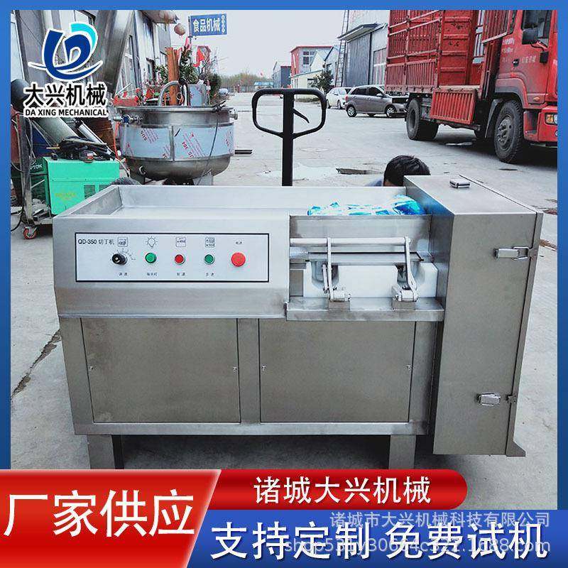 牛蹄筋切丁机大兴不锈钢高速肉类切丁机风干牛肉粒成型设备