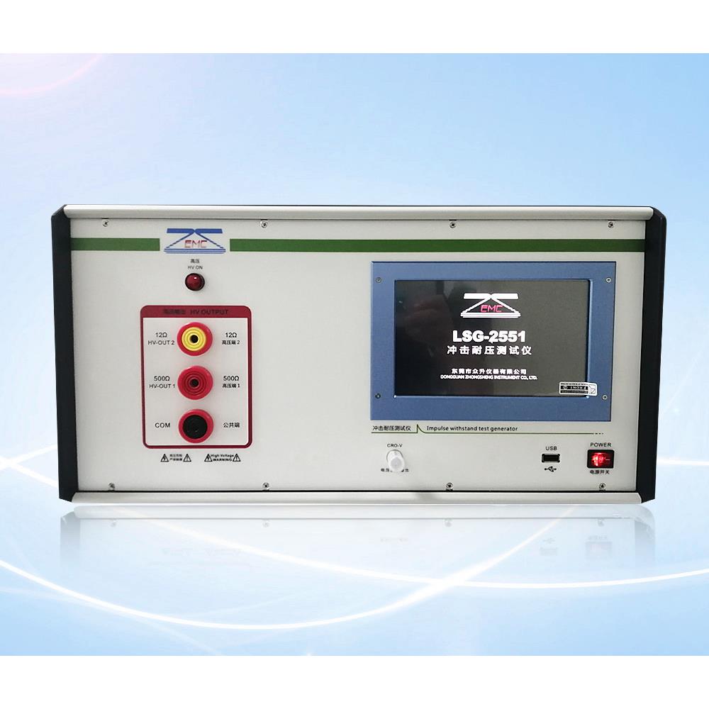 供应冲击耐压测试仪LSG-2551，EMC电磁兼容设备，现货